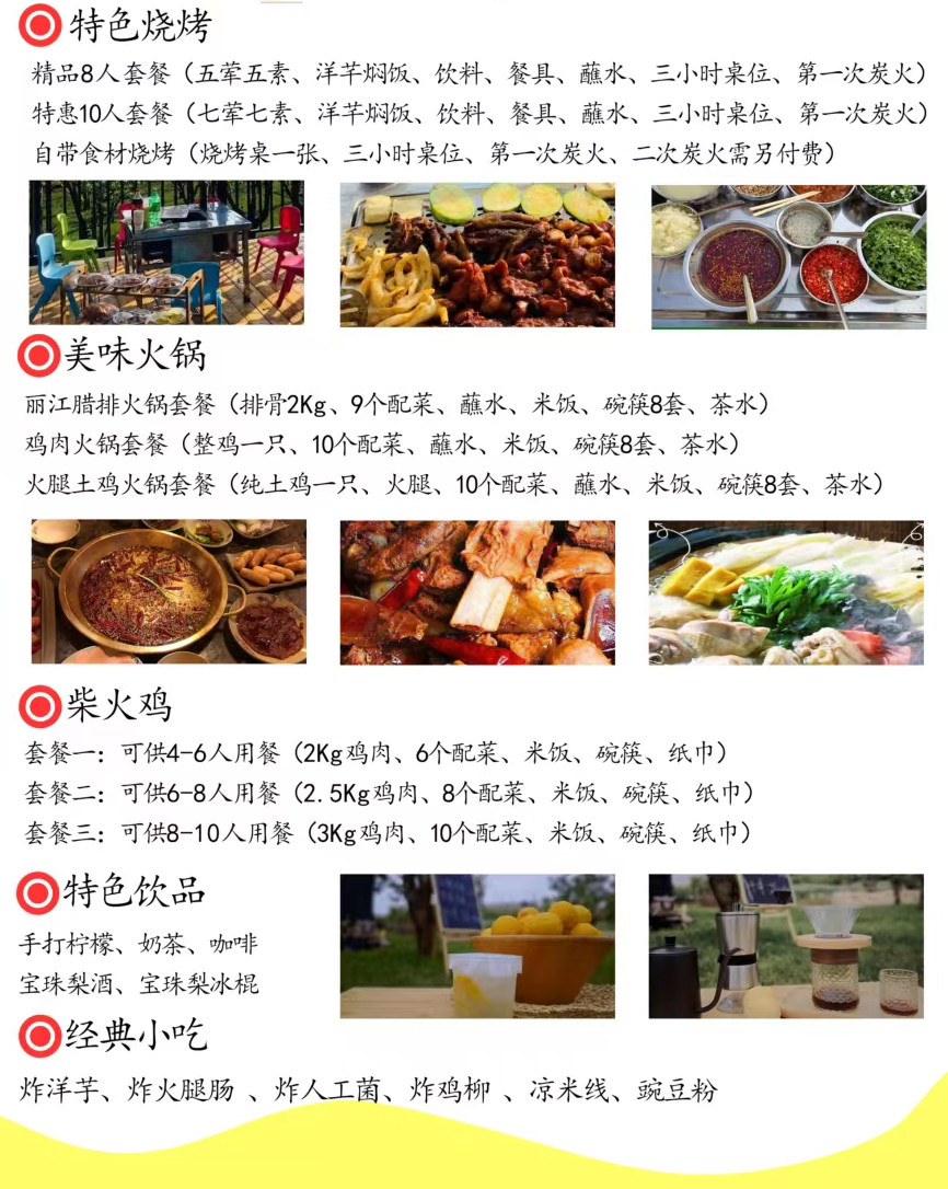 吃在五谷.jpg