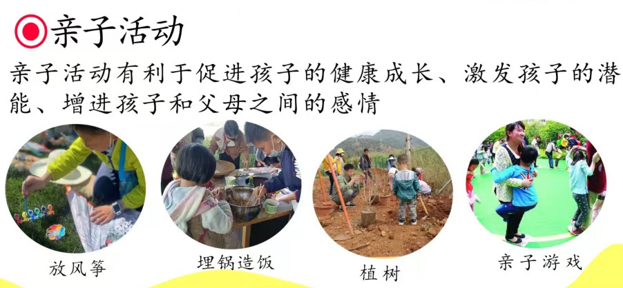 亲子活动1.jpg